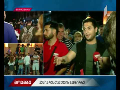 აქციაზე მყოფი რამდენიმე ჟურნალისტი აცხადებს რომ საფულე დაკარგა