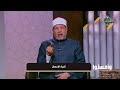 وأحسنوا ثمرة الإحسان د محمد عبد الملك الحلقة الكاملة 20 2 2026