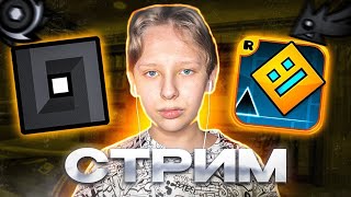 РЕКВЕСТЫ | GEOMETRY DASH | REQ=ON (без очереди - донат) + CS 2