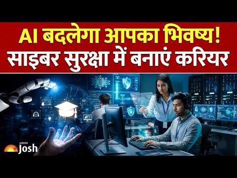 IIT Delhi Raksham Hackathon 2026: एआई और साइबर सुरक्षा में बनाएं करियर! जानिए आवेदन का तरीका