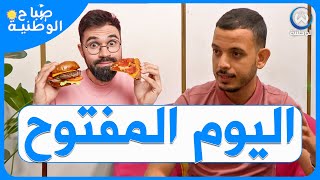 نصائح لتغذية صحية و خاصة اليوم المفتوح??