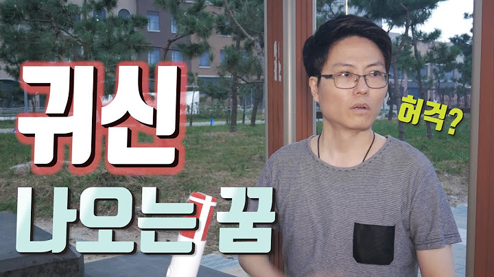 귀신이 나오는 꿈 이렇게 풀이하면 됩니다.