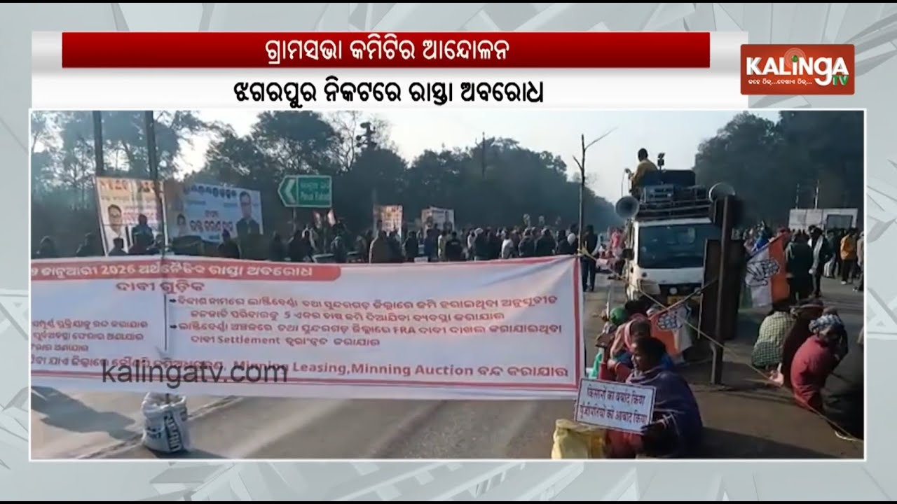 Tribal Residents Protest Dalmia Cement Land Acquisition in Khagarpur | Kalinga TV