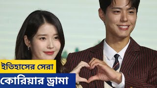 When life gives you tangerines Ep 1 || Movie Explain In Bangla Korean Drama Bangla ...#movie