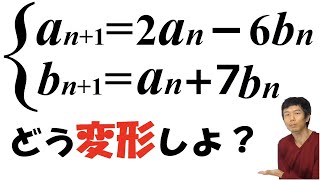 【13-11】漸化式7