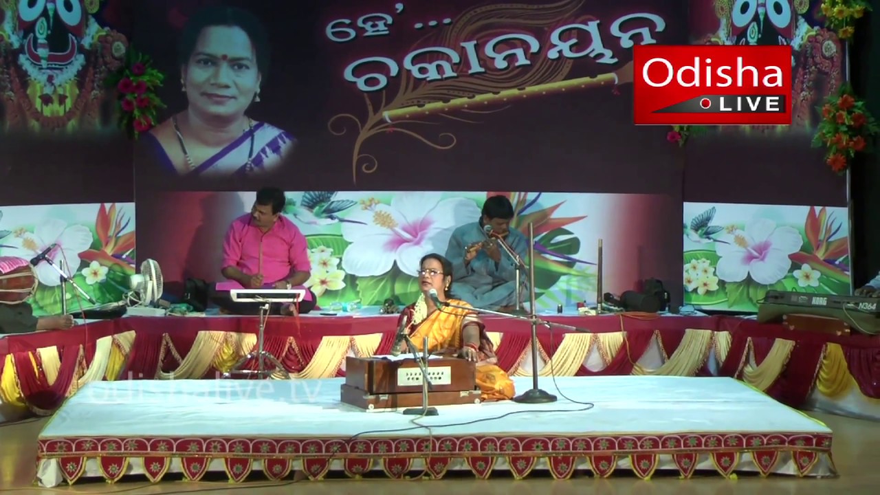 He Chakanayana  By Shantilata Barik  Odia Devotional Song