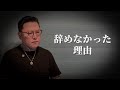 【エピソード1】天国から地獄へ
