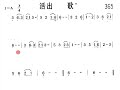 活出基督歌簡譜#shorts