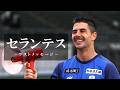 セランテス｜ラストメッセージ