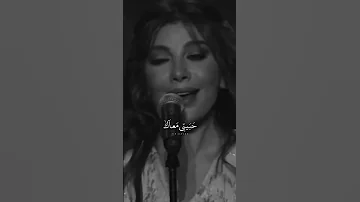 تفاعل الجمهور مع اصالة اكتر من اللى أنا بحلم فيه 