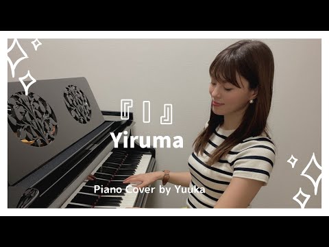 Yiruma イルマ From the yellow room 直筆サイン 帯付 Yellow