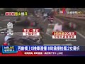 百齡橋機車連撞墜毀事件