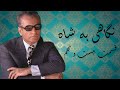 نگاهی به شاه قسمت بیست و نهم 