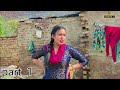 ਵੋਟਾਂ ਵੇਲੇ ਕੀ ਹੋਇਆ ।। BEST PUNJABI SHOT MOVIE ।।2022।। KANAKWAL TV