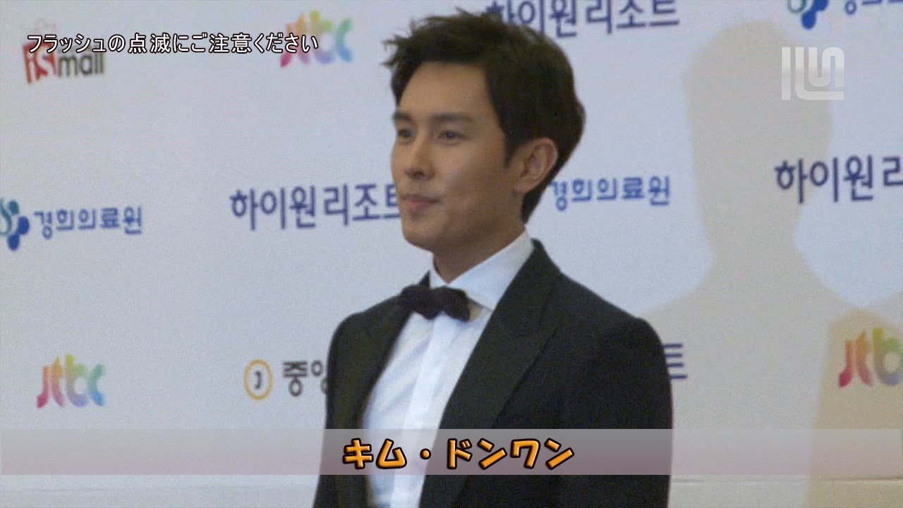 『49回百想芸術大賞』レットカーペット－「キム・ドンワン」