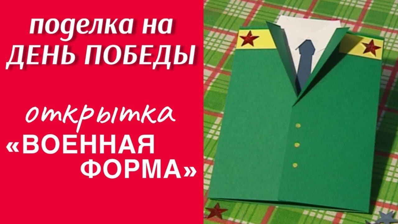 В России стартовала акция «Фронтовая открытка»