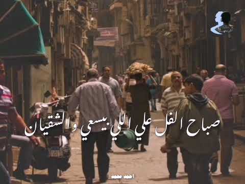 سيبها علي الله ده اللي بيتفائل خير يلقاه