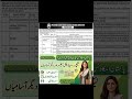 PSCC jobs 2026 #latestjobs #governmentjobs #govtjobs 2026 #dailyjobs