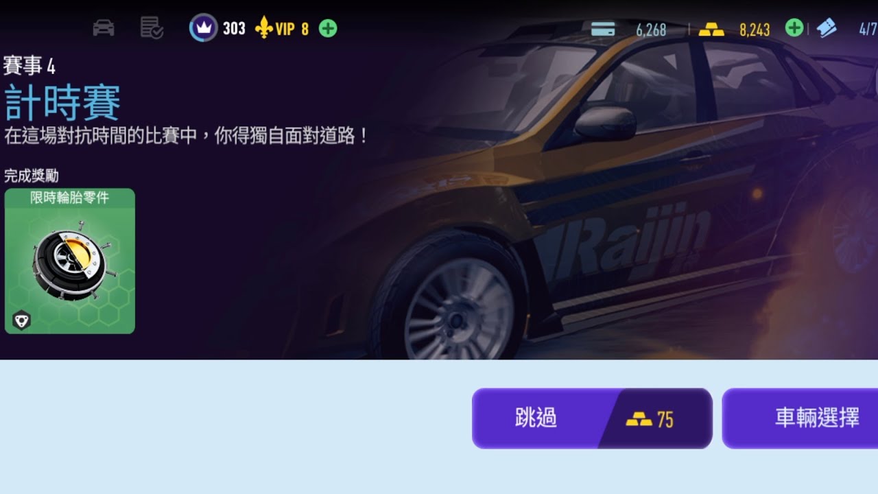 XRC：Audi R8 LMS GT2 - Day 3, Event 4.