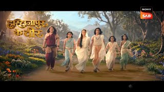 Hastinapur Ke Veer Official Second Promo Release Now || Sony Sab New Mahabharat Promo Out Now