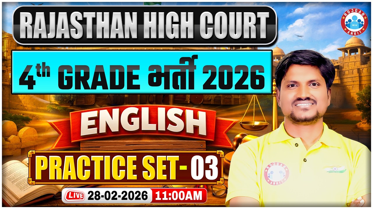 Rajasthan High Court 4th Grade 2025 | English Grammar Practice Set -03 | English By Rk Mehto Sir