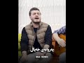 Gashtyar Omar Parvanay Xayal Gashtyar Omar Parvanay Xayal