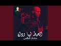 Alfeshar Feat Alaa Fifty Alfeshar Feat Alaa Fifty