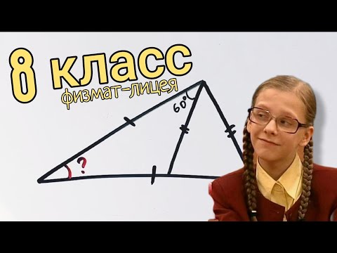 8 класс. Задача из контрольной в физмат лицее