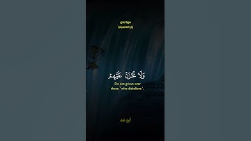 وَلَئِن صَبَرْتُمْ لَهُوَ خَيْرٌ لِّلصَّابِرِينَ#سورة_النحل #trending
