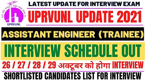 UPRVUNL ASSISTANT ENGINEER TRAINEE E&M / CIVIL INTERVIEW SCHEDULE OUT 2021 || INTERVIEW DATE जारी