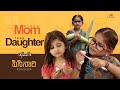 Crazy Mom & Lazy Daughter( పిసినారి రిత్విక ) | Episode -5 | Rating Rithivika