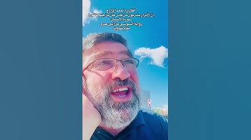 القارئ أحمد الزارع|إن الأبرار يشربون من كاس كان مزاجهاكافورا| سورة الإنسان|رواية السوسي|مقام نهاوند