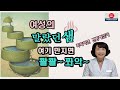 여성의 말랐던 샘 여기 만지면 콸콸~촉촉~