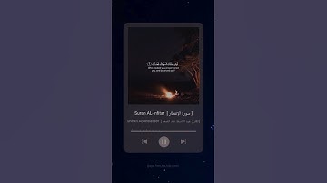 #سورة_الإنفطار #عبدالباسط_عبدالصمد #القرآن_الكريم #abdelbasset #quran #explore #deen #muslim #tiktok