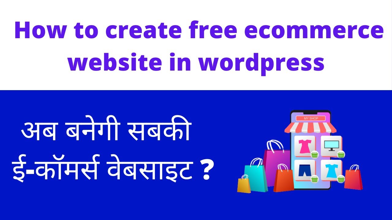 How to create free ecommerce website in wordpress | How to create free ...