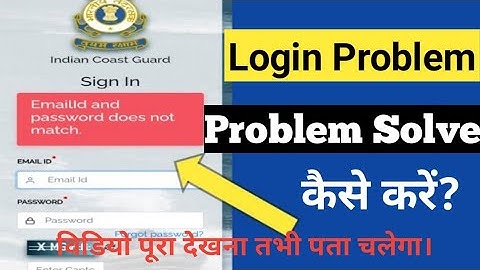 ICG Login Problem | Indian Coast Guard Login Problem Solve | Email I