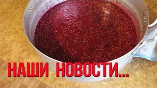 Отправляем ДЕТЕЙ в оздоровительный ЛАГЕРЬ/ВАРЕНЬЕ/Свадебное ПЛАТЬЕ моей МАМЫ Отправляем ДЕТЕЙ в оздоровительный ЛАГЕРЬ/ВАРЕНЬЕ/Свадебное ПЛАТЬЕ моей МАМЫ