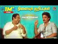 நினைவுக் குறிப்புகள்  | Ninaivu Kurippugal | Kamal Haasan's interview with #SivajiGanesan |