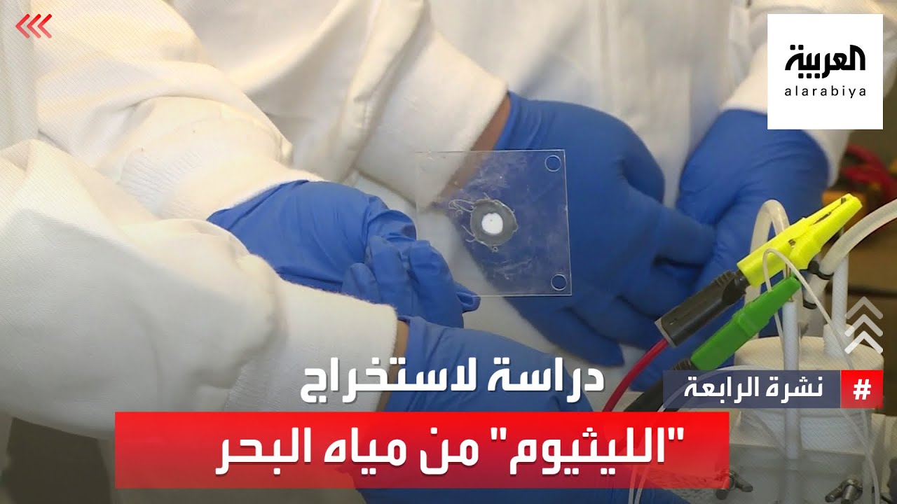 السعودية.. دراسة لاستخراج 