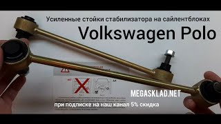 :    VW Polo ( )