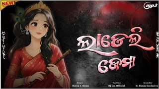 LADELI JEMA _ NEW VIRAL KORAPUTIA SONG _ Singer SURYA & KIRAN _ DJ SANJU x DJ DM 