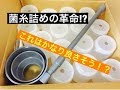 久々のお買い物^_^ 噂のあれを購入!!【銚子オオクワガタ倶楽部】【N式】【空ボトル】