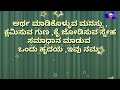 Beautiful Kannada Life Quotes Images to Inspire Your Soul