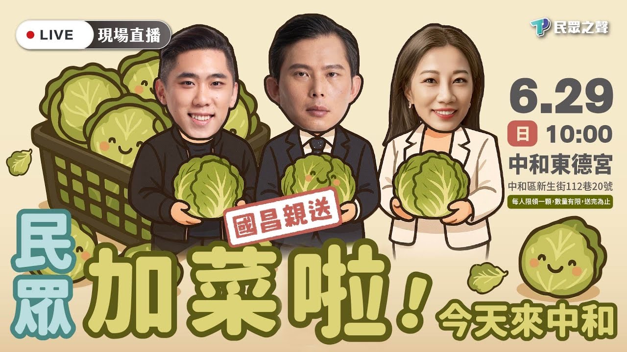 [討論] 黃國昌：賴清德應該追究捷克政府責任