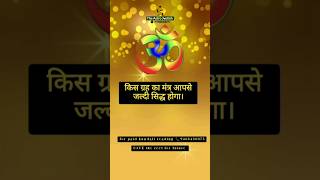 Navgrah Mantra | नवग्रह मंत्र | Kis Grah Ka Mantra Jaap Karen | #theastrojyotish