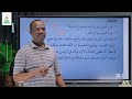 المنهج السودانى الصف السادس إبتدائى مادة اللغه العربيه قاعدة حذف ألف ياء النداء 