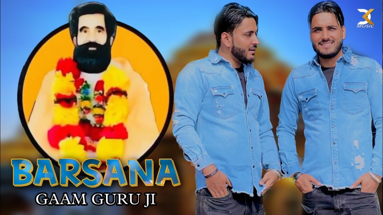 Barsana Gaam Guru Ji   official audio  Dola Kala  Jasmer Jadaula  USA New Guru Ji Song