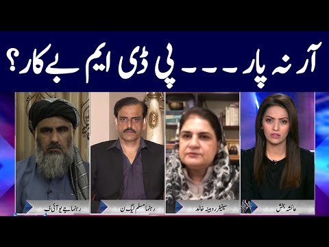Face to Face with Ayesha Bakhsh | GNN | 03 April 2021