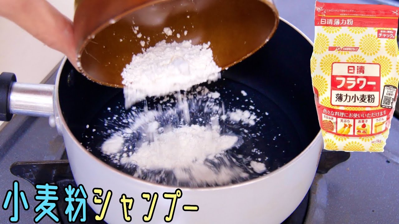 You can make shampoo with wheat flour! [Secret Tip] PDS - YouTube