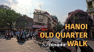 Hanoi Old Quarter Walk / ハノイ旧市街歩き